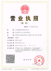 營(yíng)業(yè)執(zhí)照